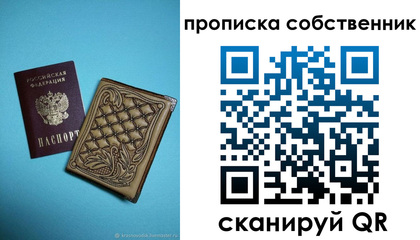 временная регистрация поиск в Черноголовке