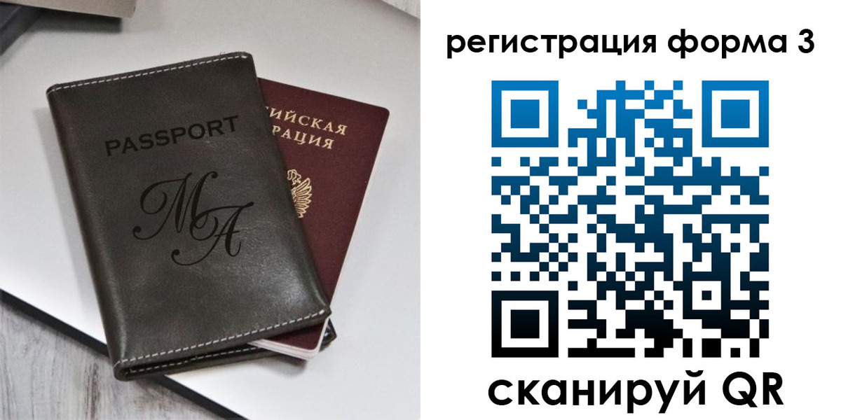 регистрация для дет. сада в Черноголовке