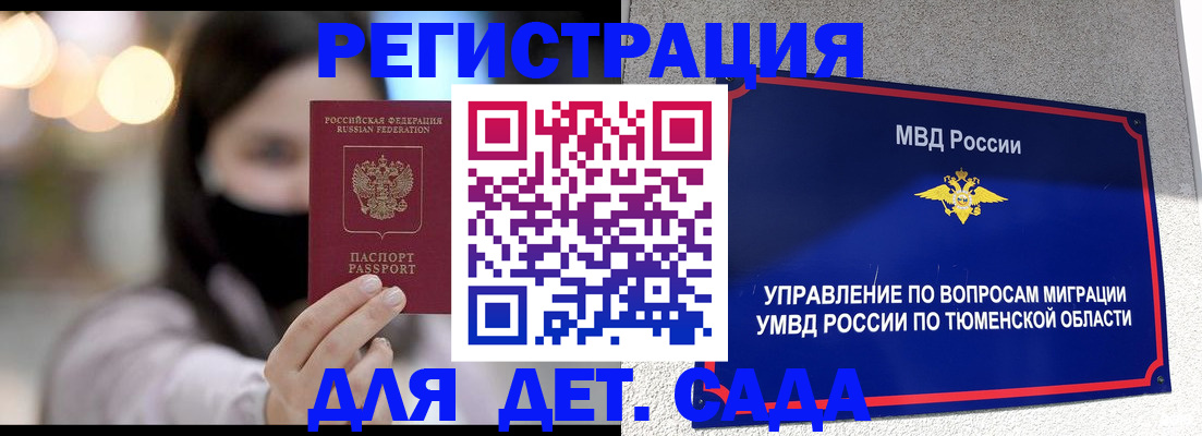 прописка паспорт в Черноголовке