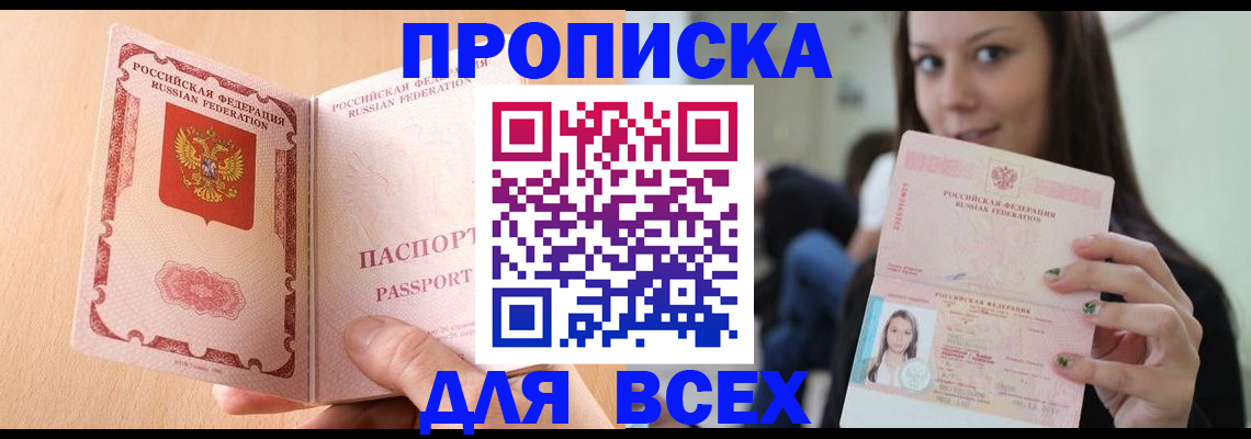 регистрация для школы в Черноголовке