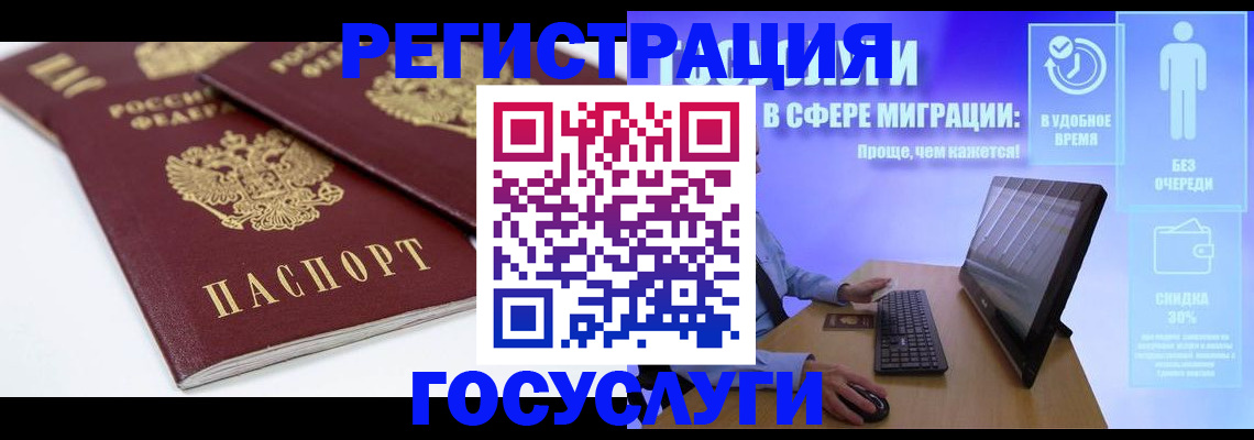 прописка 2025 в Черноголовке