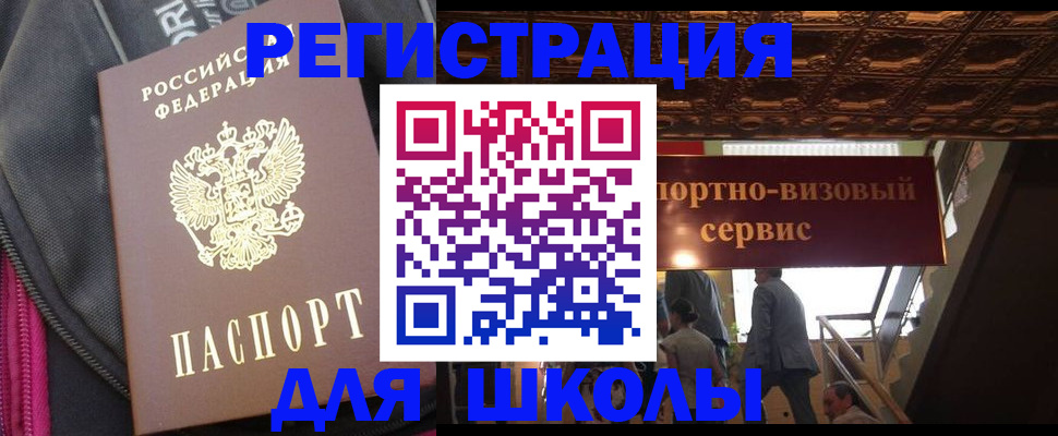 временная регистрация госуслуги в Черноголовке