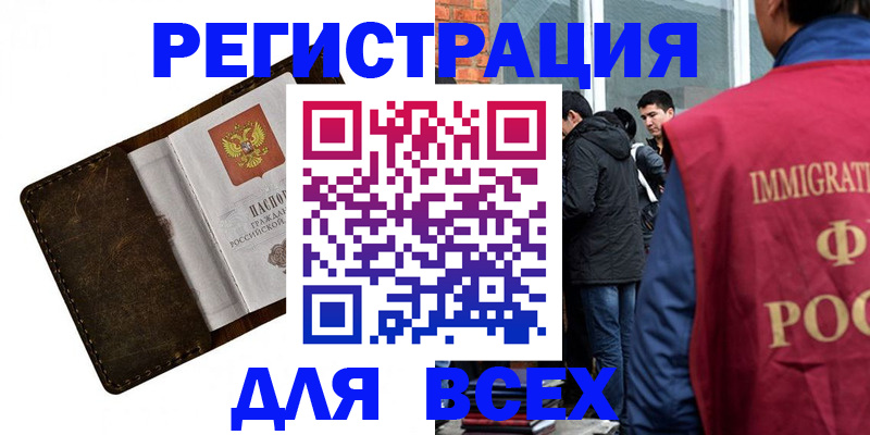 временная регистрация госуслуги в Черноголовке