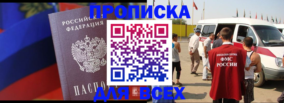 найти адрес прописки в Черноголовке